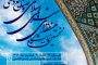 محوطه تاریخی مادر کاروانسراهای ایران در قم پاک‌سازی شد
