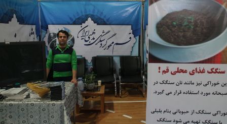 حضور اداره کل میراث فرهنگی قم در جشنواره سفره ایرانی