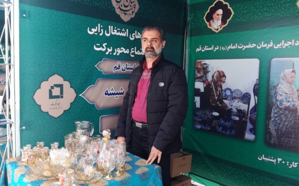 بازدید رئیس ستاد اجرایی فرمان حضرت امام(ره) از نمایشگاه صنایع‌دستی قم