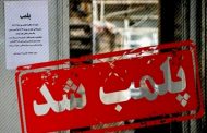 پلمب دو واحد اقامتی در قم