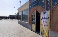 فراخوان واحدهای اقامتی دارای ظرفیت در استان قم