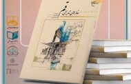 رونمایی از کتاب «خانه‌های تاریخی قم»