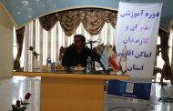کارگاه آموزشی خودمراقبتی ویژه کارکنان مراکز اقامتی در دوران همه‌گیری پیک جدید کرونا