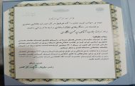 حراست اداره‌کل میراث‌فرهنگی قم به عنوان حراست برتر معرفی شد