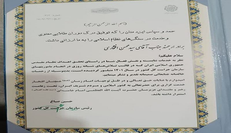حراست اداره‌کل میراث‌فرهنگی قم به عنوان حراست برتر معرفی شد