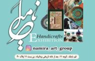 بازارچه صنایع دستی در خانه هنر نامیرا برگزار میشود