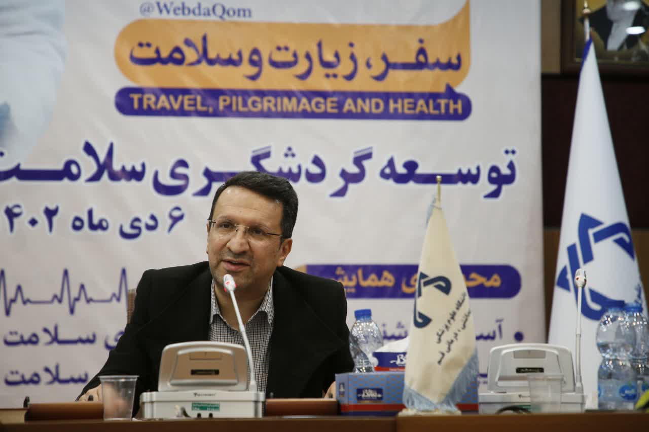 دبیر شورای راهبردی گردشگری سلامت تأکید کرد: ضرورت پرهیز از داشتن نگاه بخشی در حوزه گردشگری