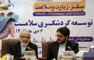 دستیار ویژه وزیر بهداشت، درمان و آموزش پزشکی: ایران در حوزه پزشکی و درمان جزو کشورهای سرآمد است