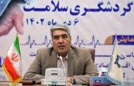 رئیس دانشگاه علوم پزشکی و خدمات بهداشتی درمانی قم: ارتقای گردشگری سلامت در شهرهای مذهبی در اولویت قرار گیرد