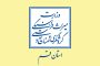 صنایع‌دستی قم نیازمند معرفی بیش‌تر است