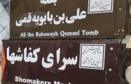 70 تابلوی راهنمای اماکن تاریخی در قم نصب می‌شود
