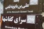 بازدید 35 هزار نفر از اماکن تاریخی قم در امسال