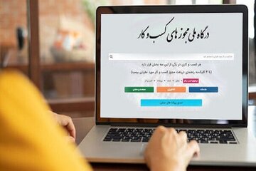 کفایت ارائه مجوزهای دارای شناسه یکتا در مواجه با ارگان های دولتی و نظامی و انتظامی و ضابطان قضائی