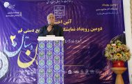 اختتامیه نمایشگاه آثار صنایع‌دستی «داستان دَستان 2» برگزار شد