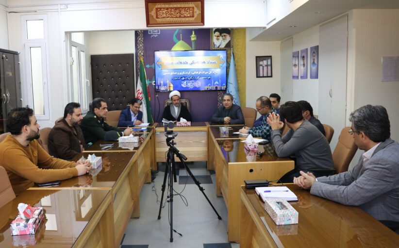 برگزاری چهارمین جلسه ستاد هماهنگی خدمات سفر نوروز