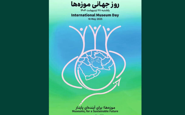 قابل توجه مدیران مدارس و معاونان بزرگوار پرورشی