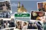 جشنواره سرآمد