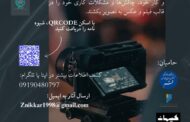 پویش ملی دانشجو کار آینده