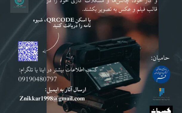 پویش ملی دانشجو کار آینده