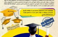 جشنواره سرآمد