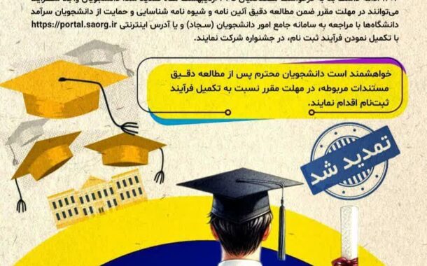 جشنواره سرآمد