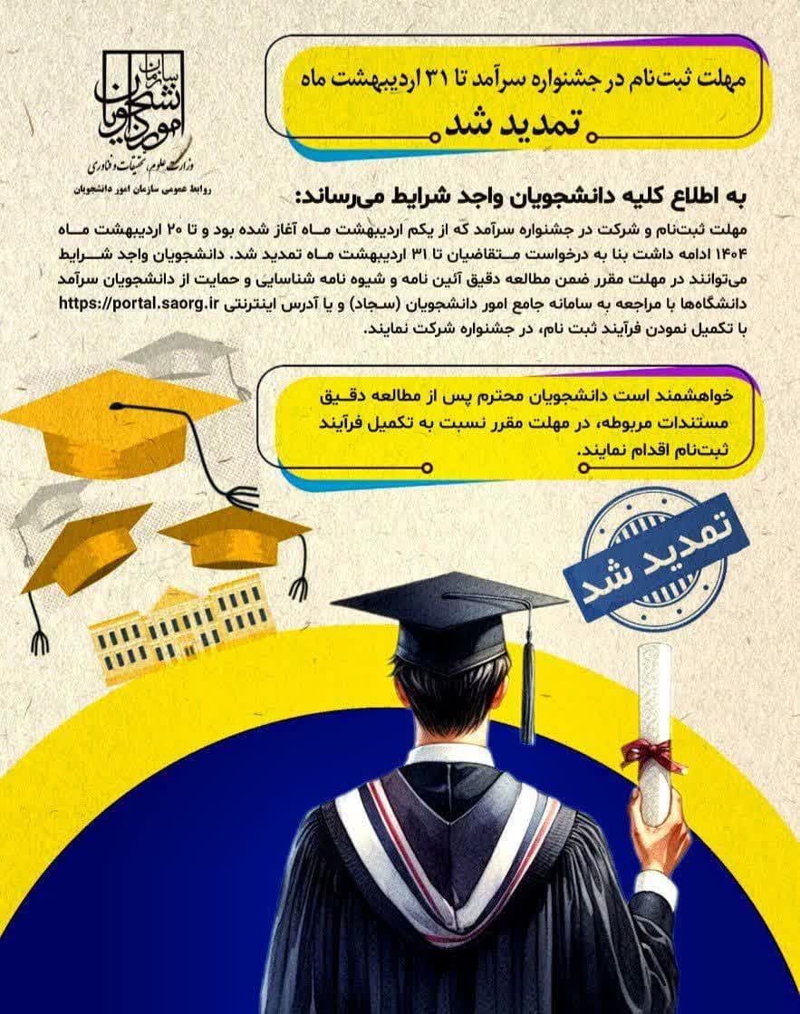 جشنواره سرآمد