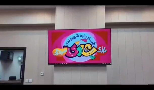 شادواره شهروندی باز هم در راه است