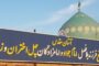 اطلاع رسانی رویدادهای تجاری