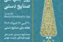 اطلاع رسانی رویدادهای تجاری